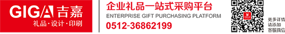 昆山吉嘉礼品有限公司